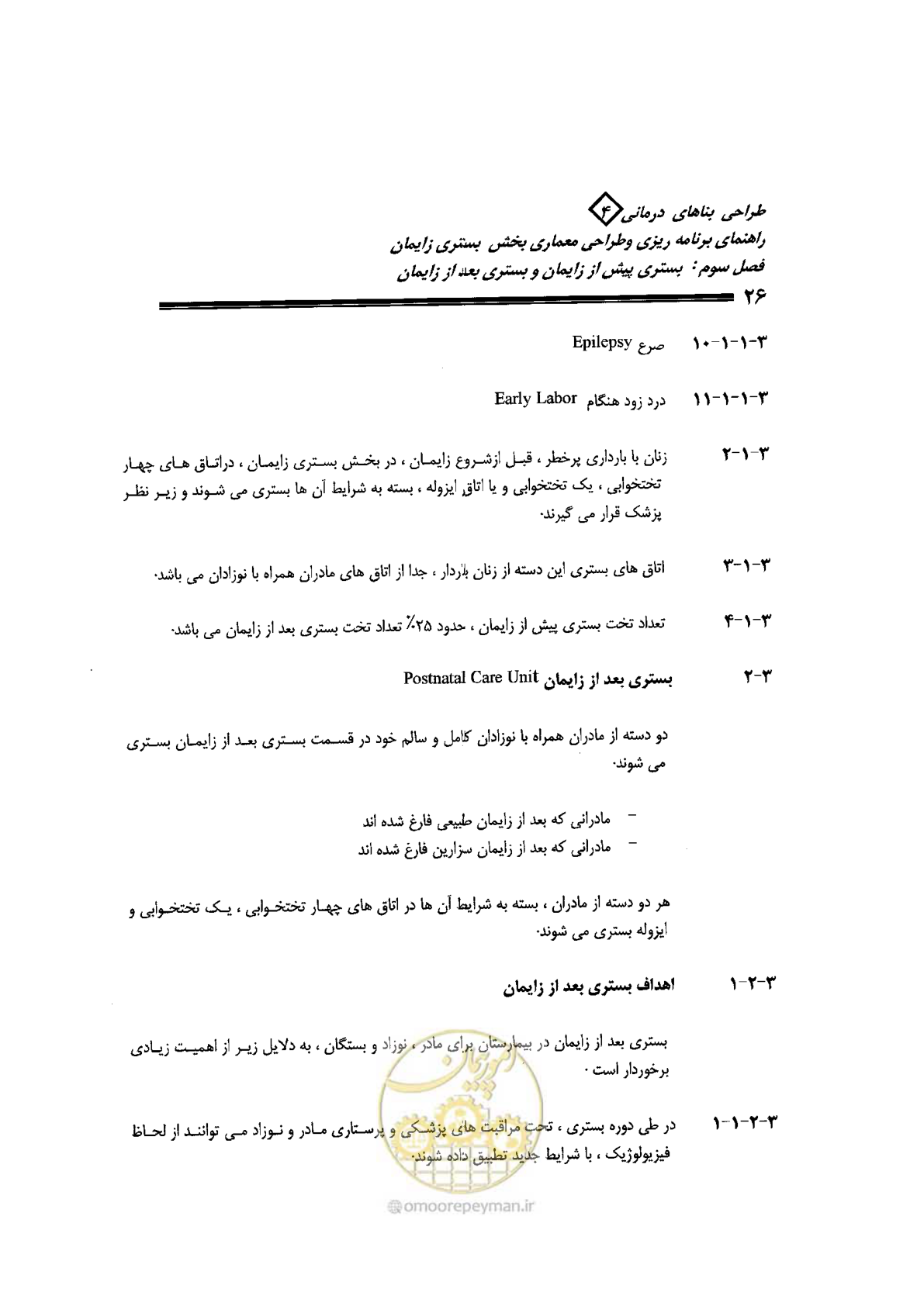 صفحه 26 از 156