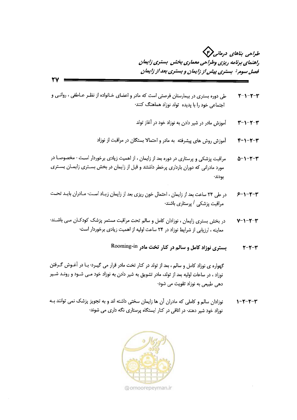 صفحه 27 از 156