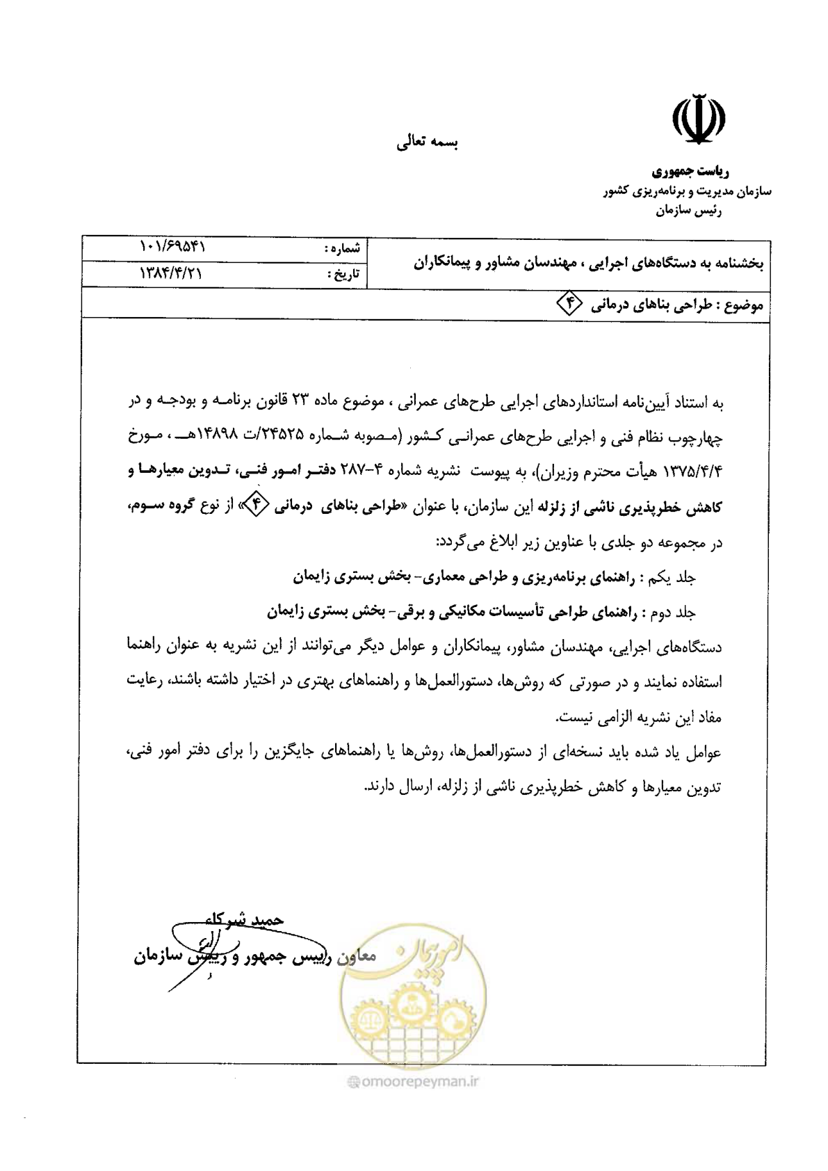 صفحه 3 از 156
