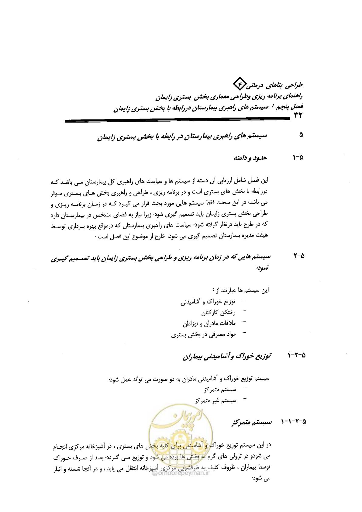 صفحه 32 از 156