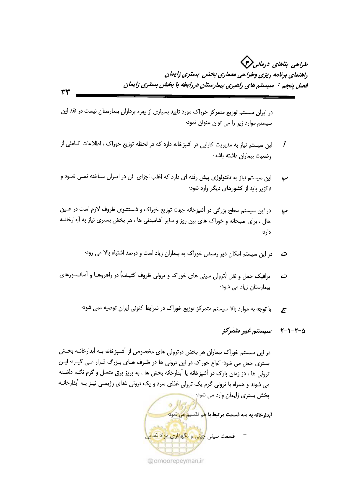 صفحه 33 از 156
