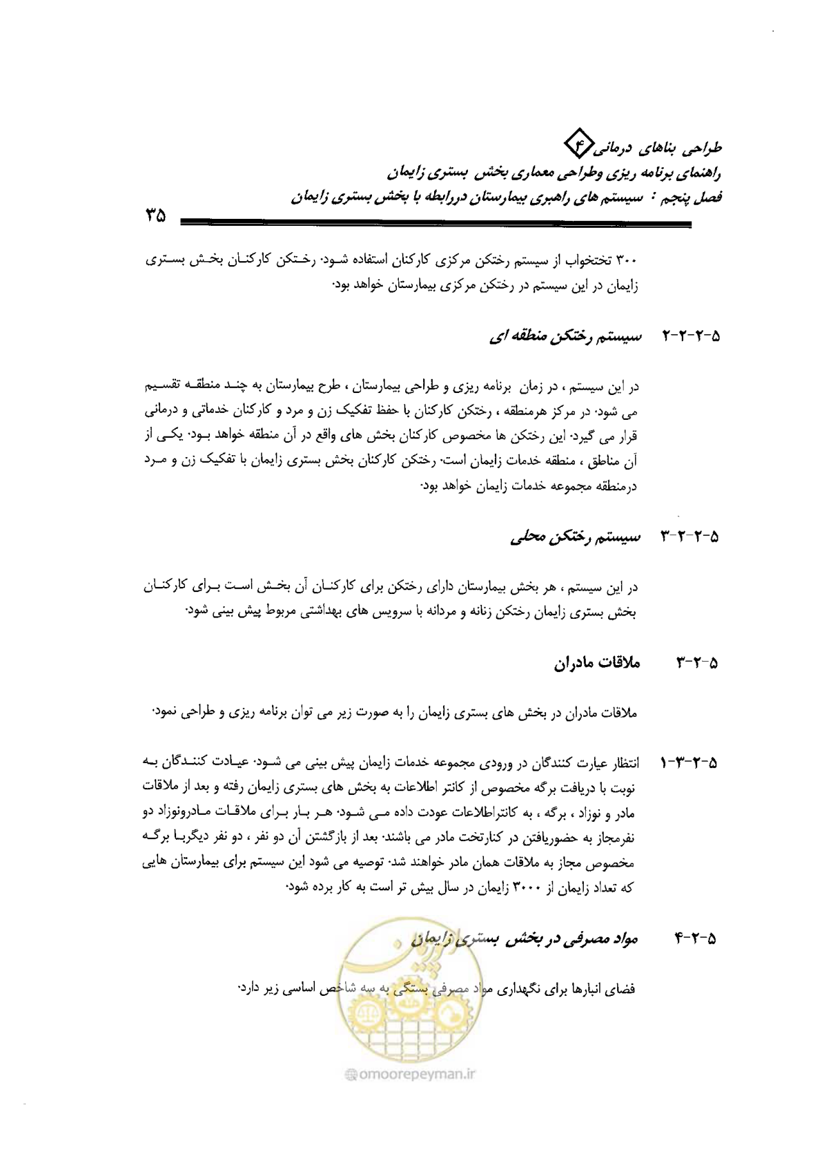 صفحه 35 از 156