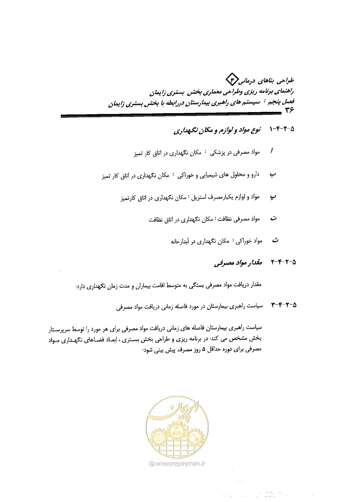 صفحه 36 از 156