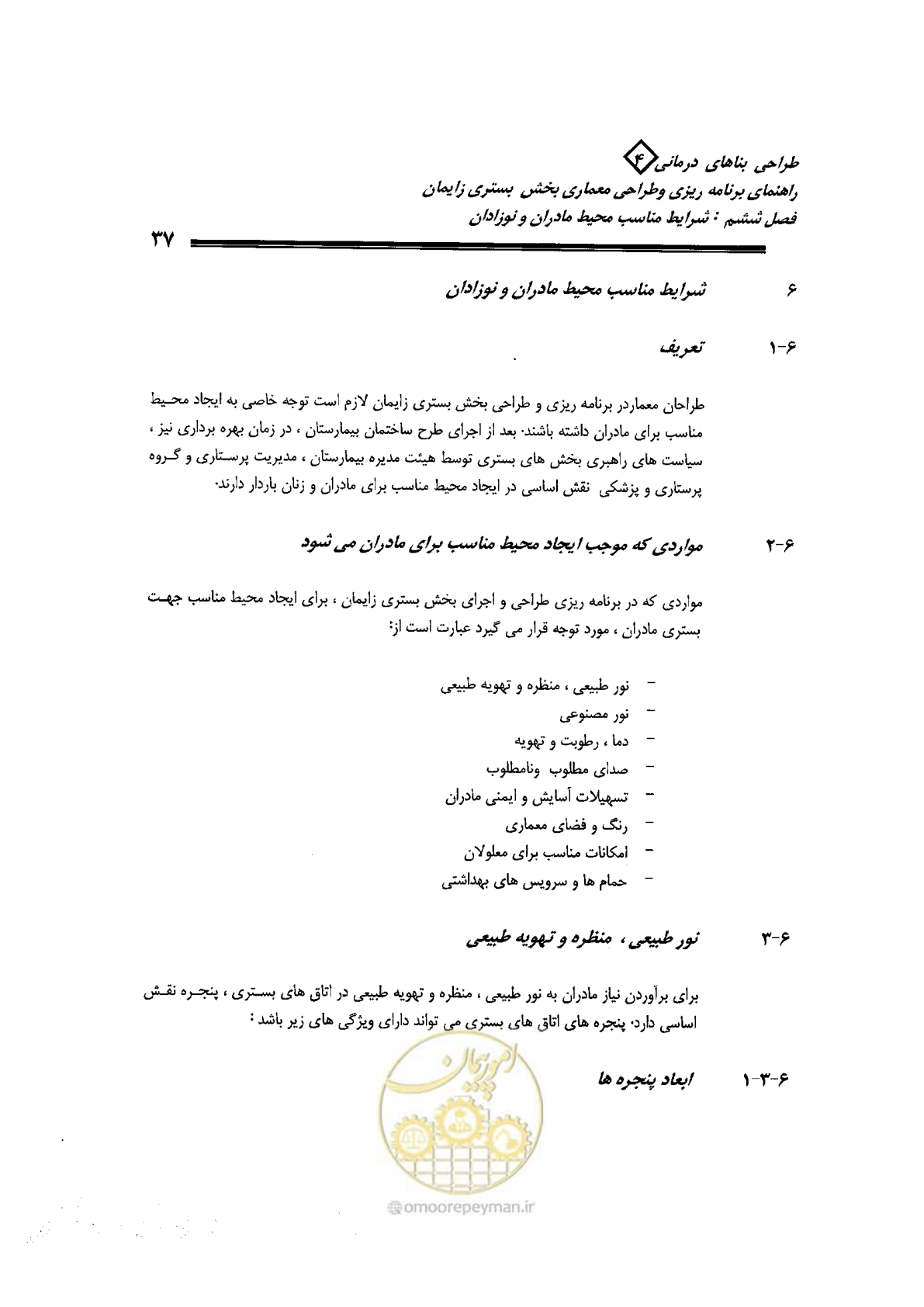 صفحه 37 از 156