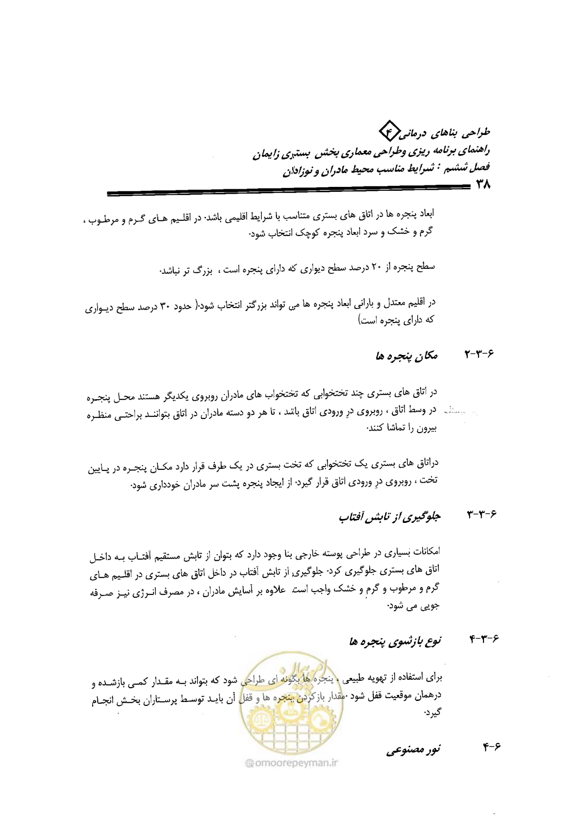 صفحه 38 از 156