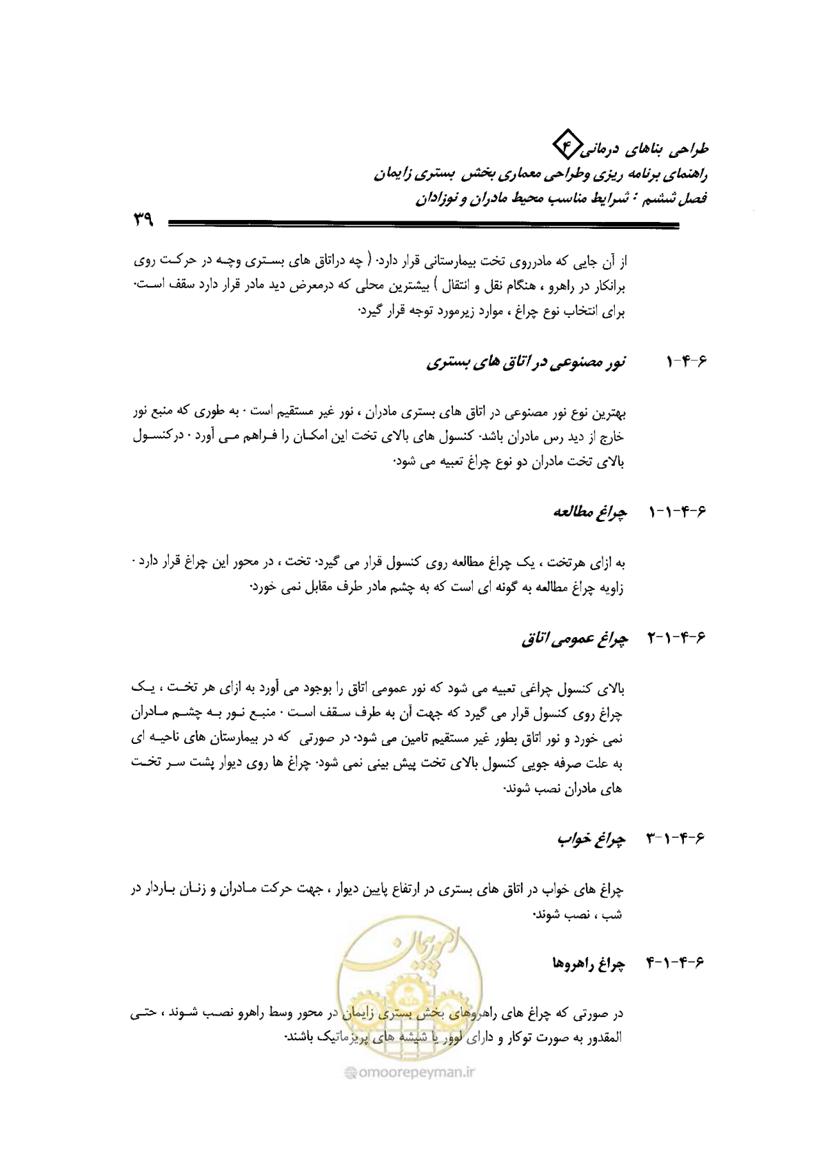 صفحه 39 از 156