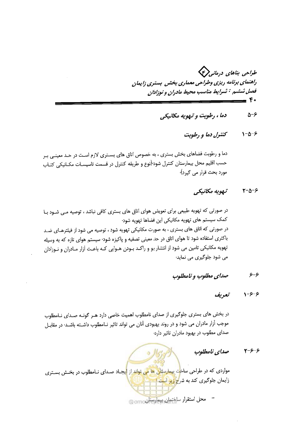 صفحه 40 از 156