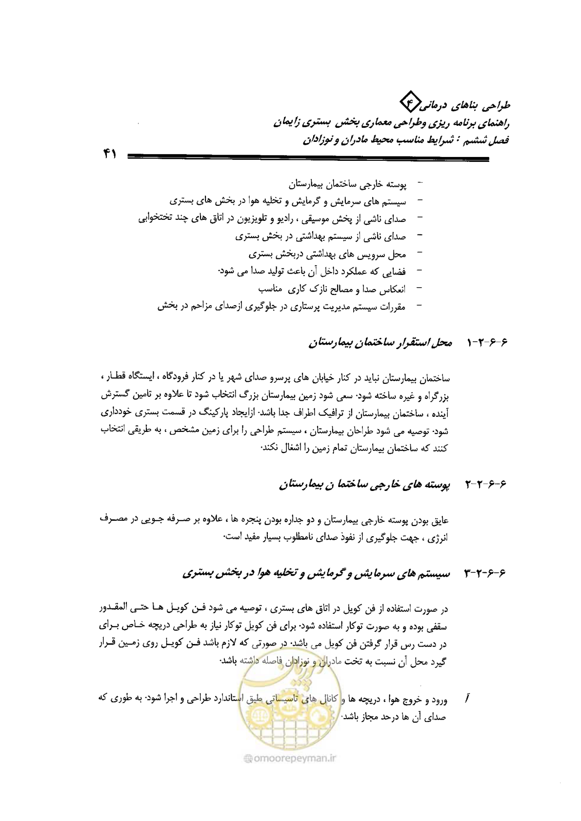 صفحه 41 از 156