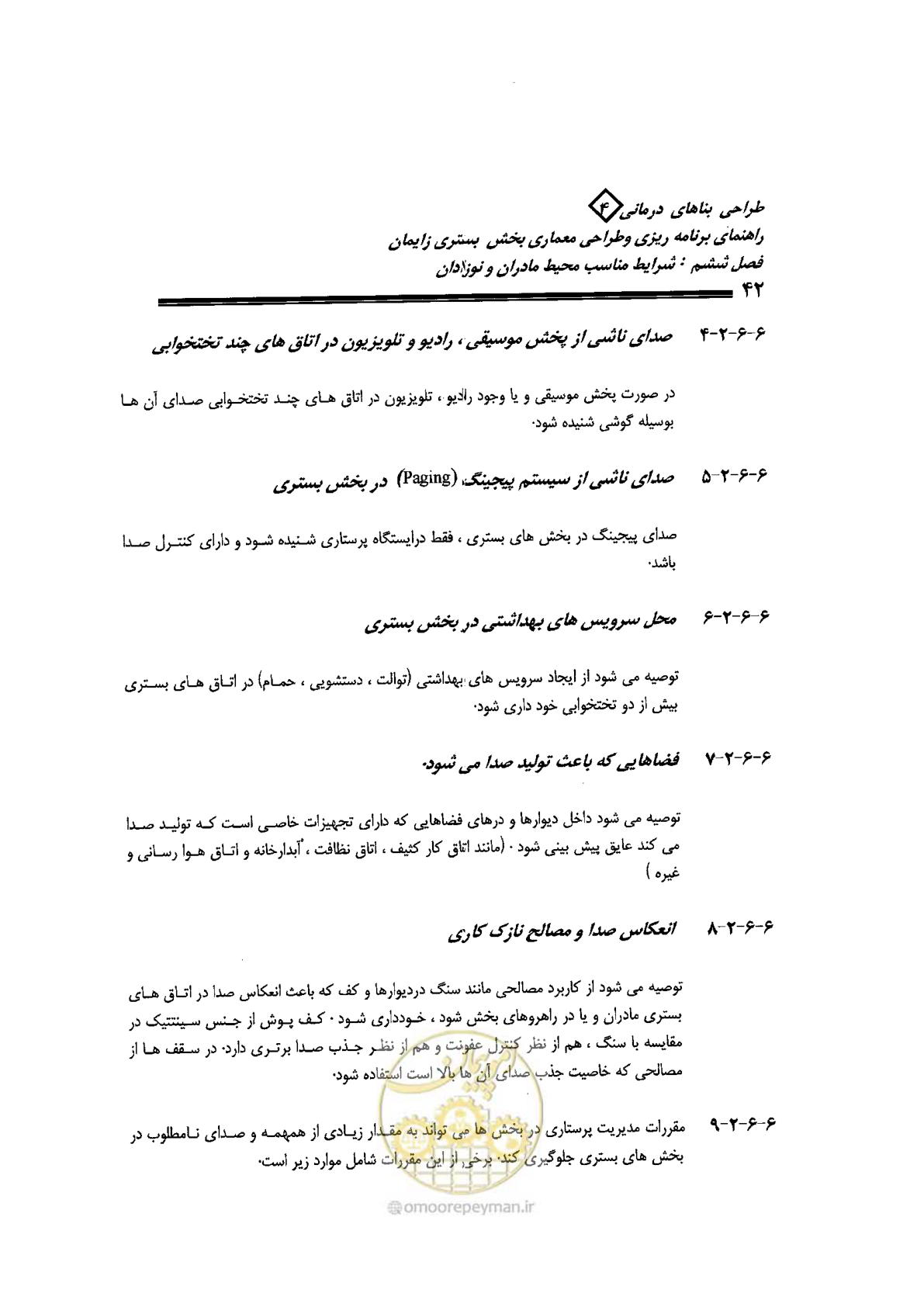 صفحه 42 از 156