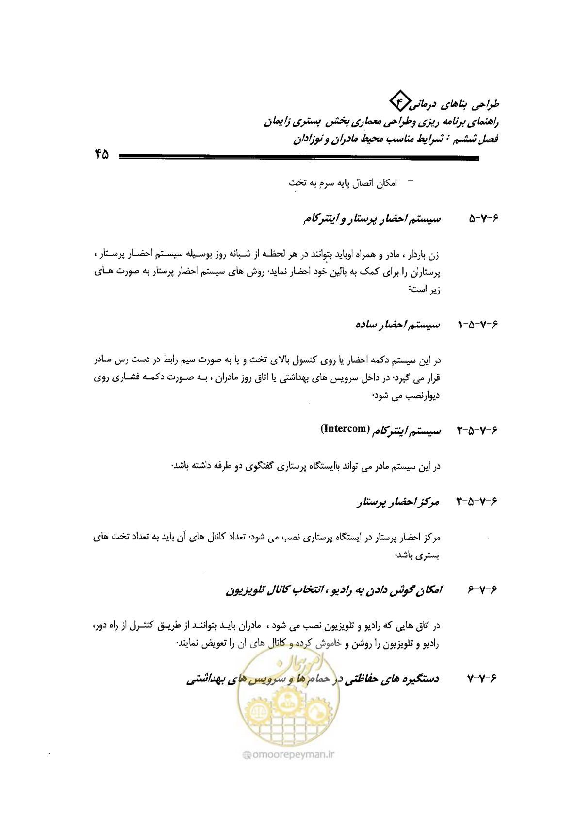 صفحه 45 از 156