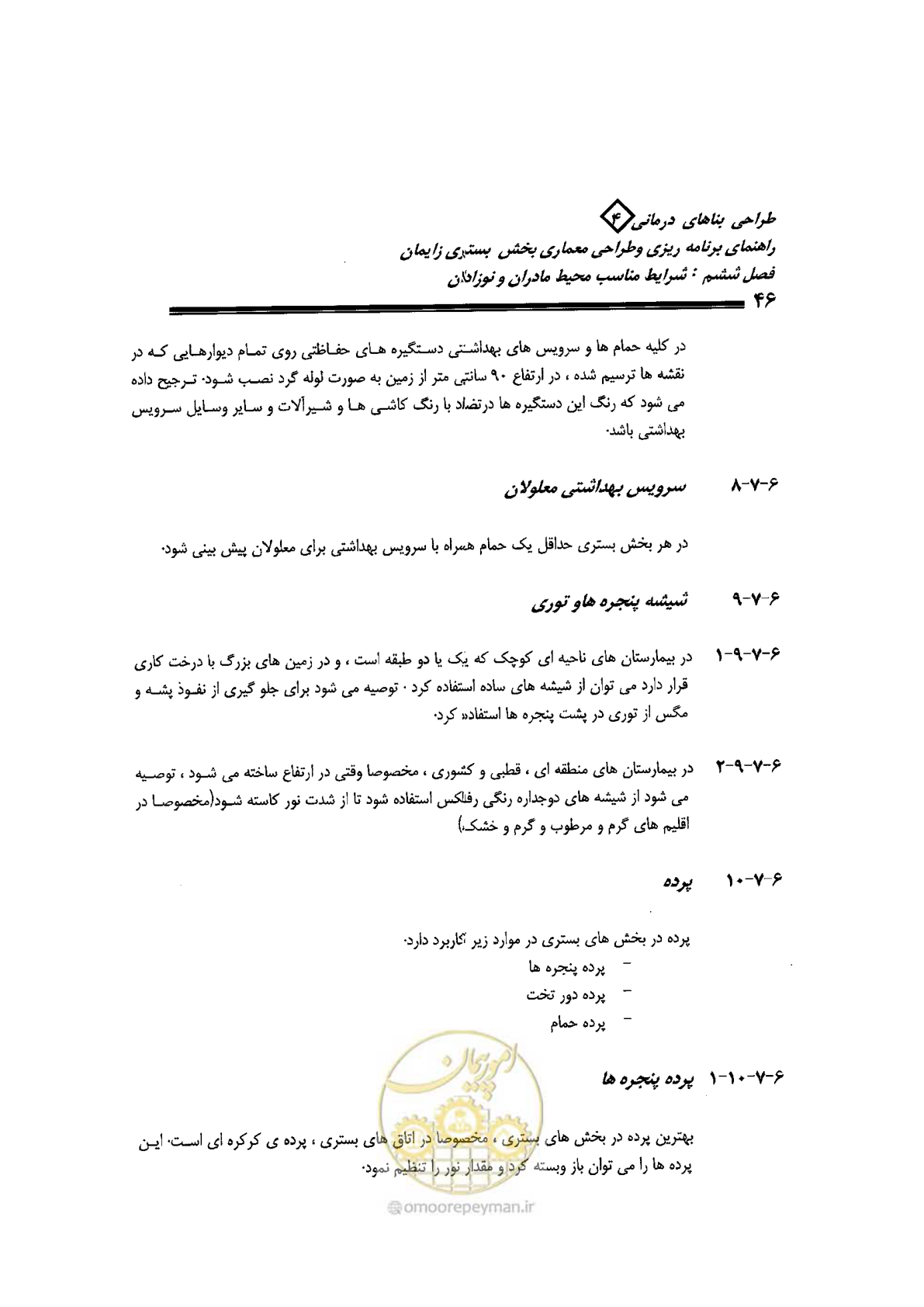 صفحه 46 از 156