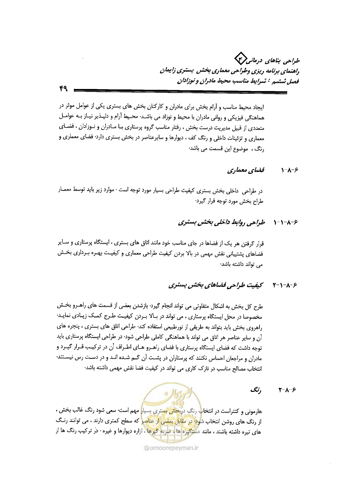 صفحه 49 از 156