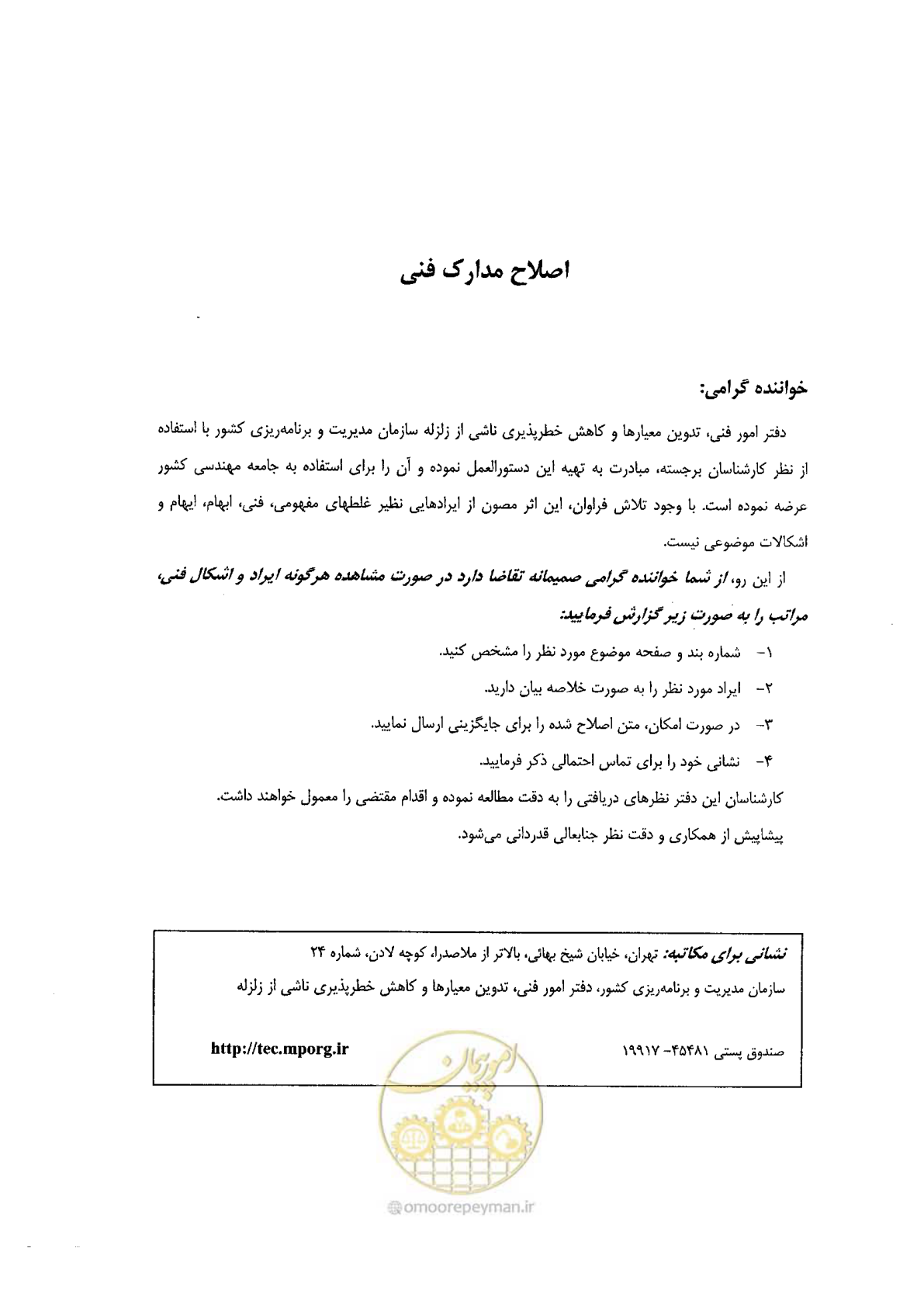 صفحه 5 از 156