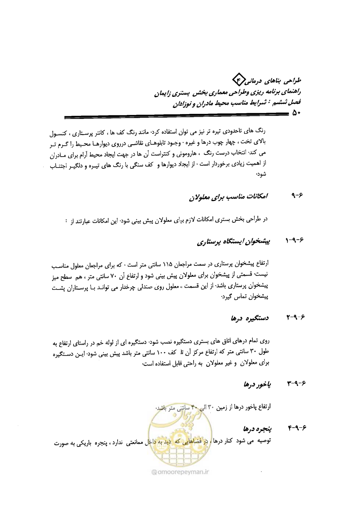 صفحه 50 از 156