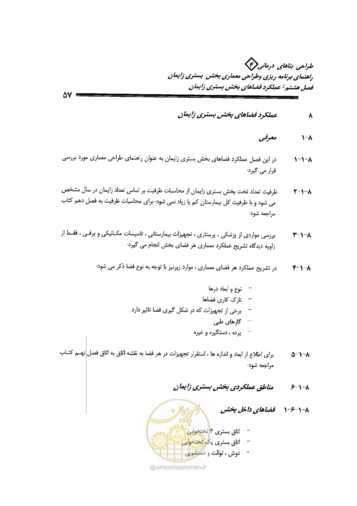 صفحه 57 از 156