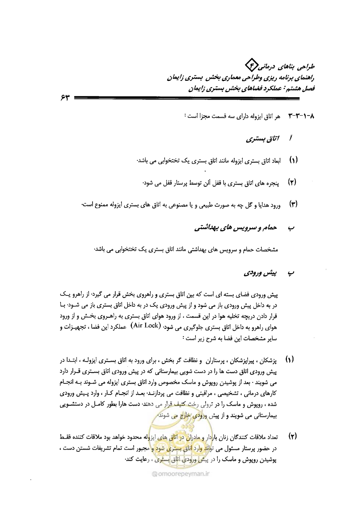 صفحه 63 از 156