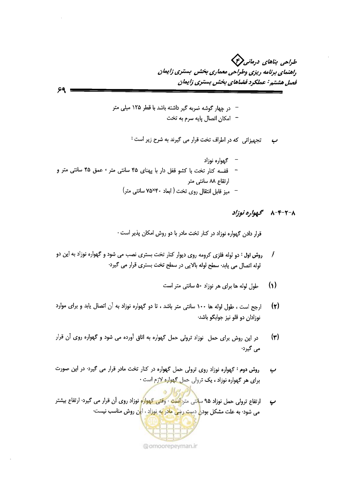 صفحه 69 از 156