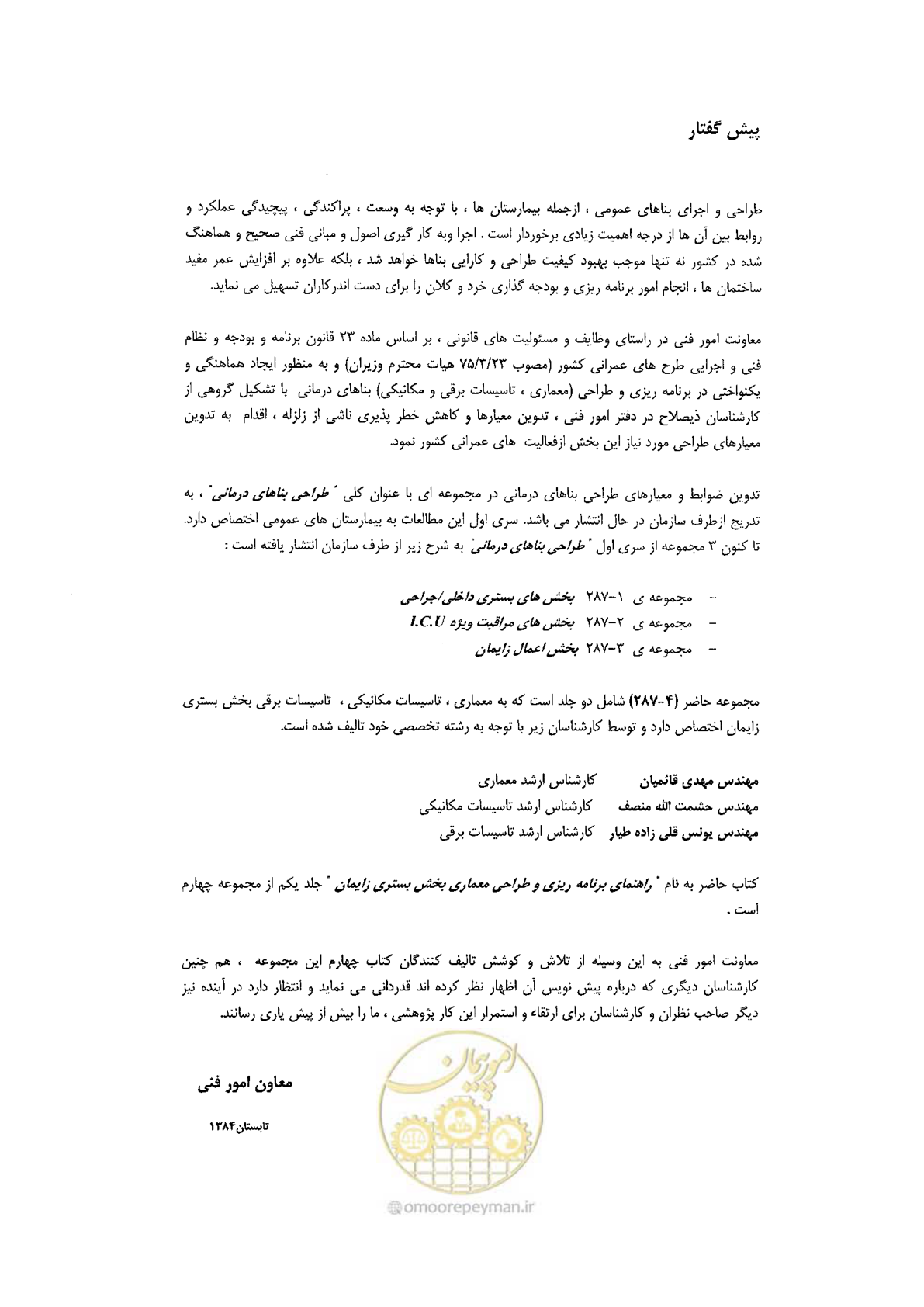 صفحه 7 از 156