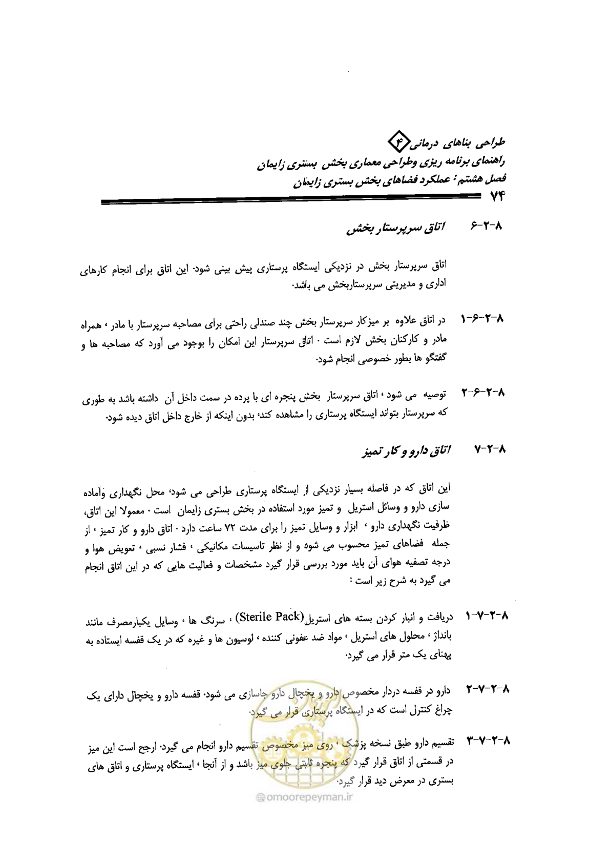 صفحه 74 از 156