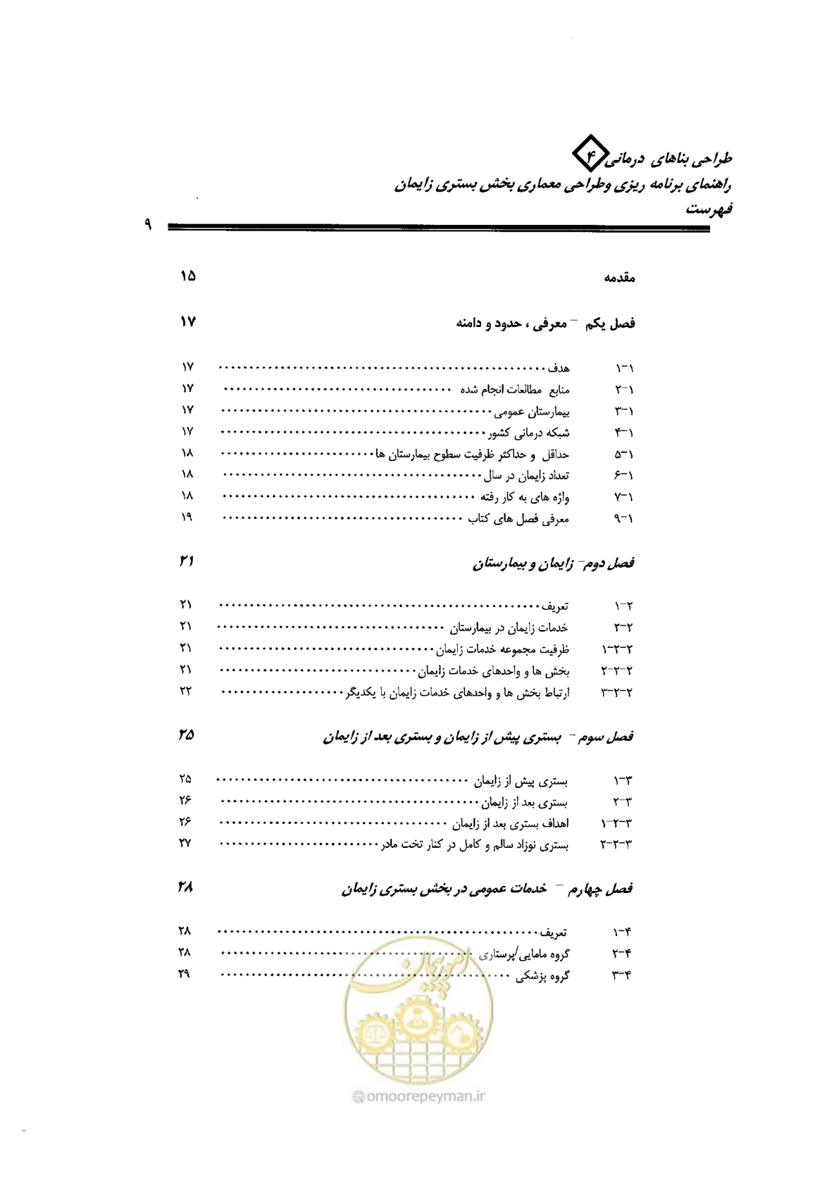 صفحه 9 از 156