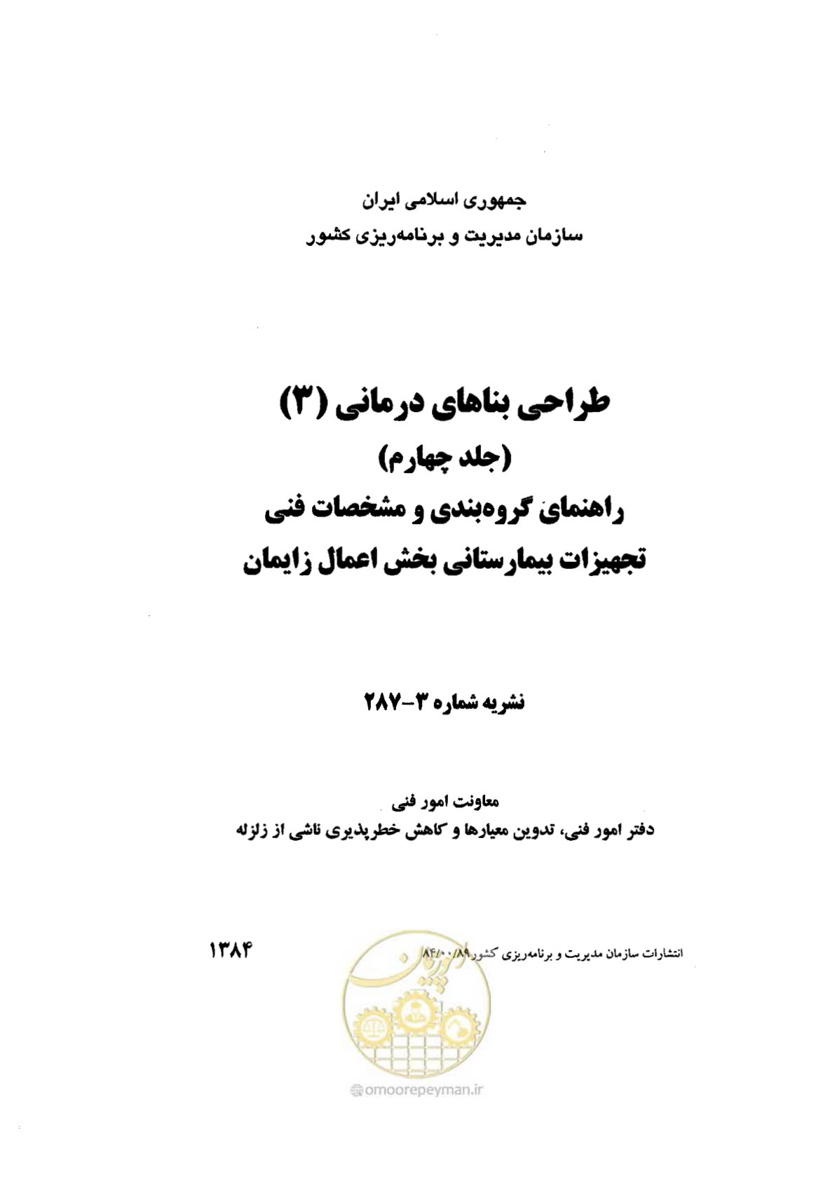 صفحه 1 از 96