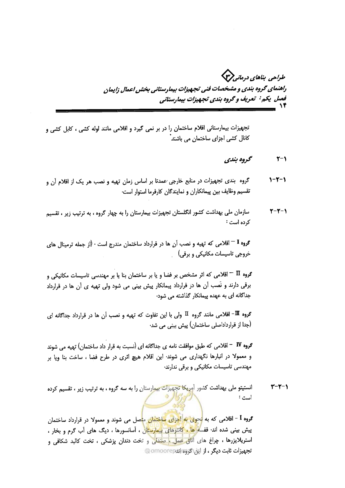 صفحه 14 از 96