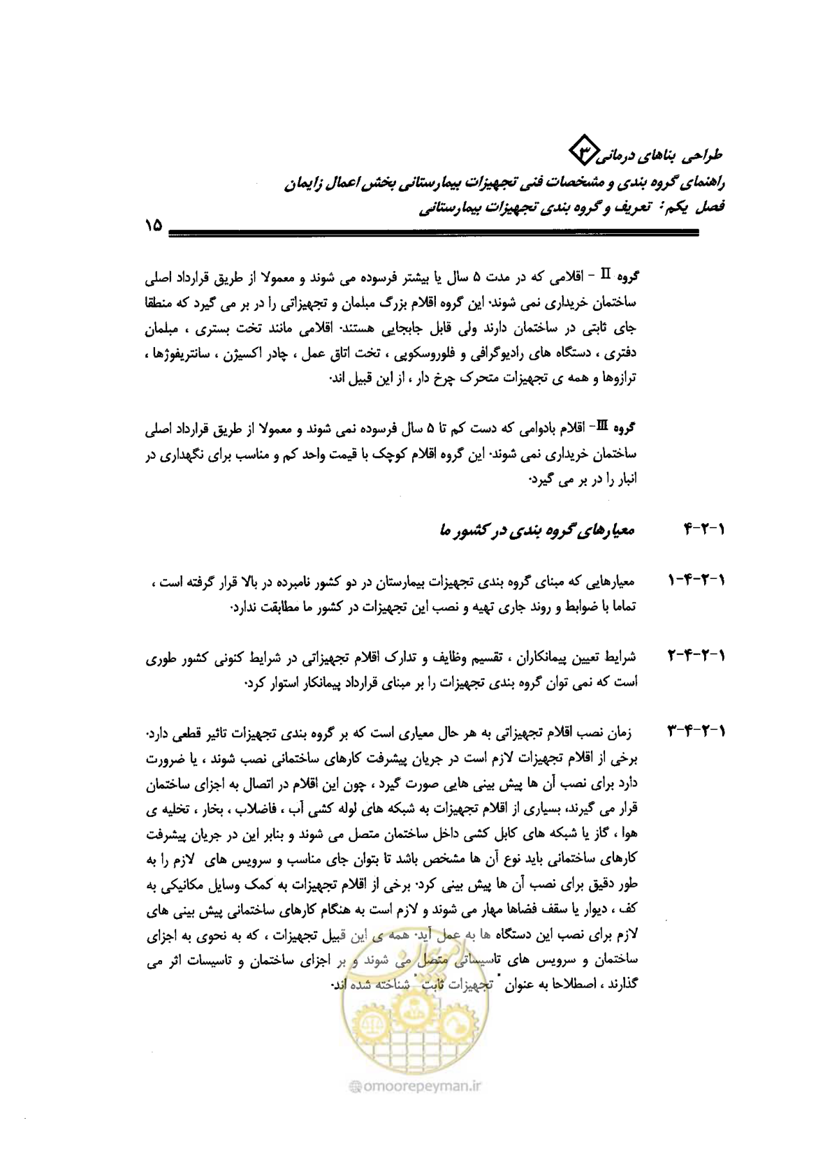 صفحه 15 از 96