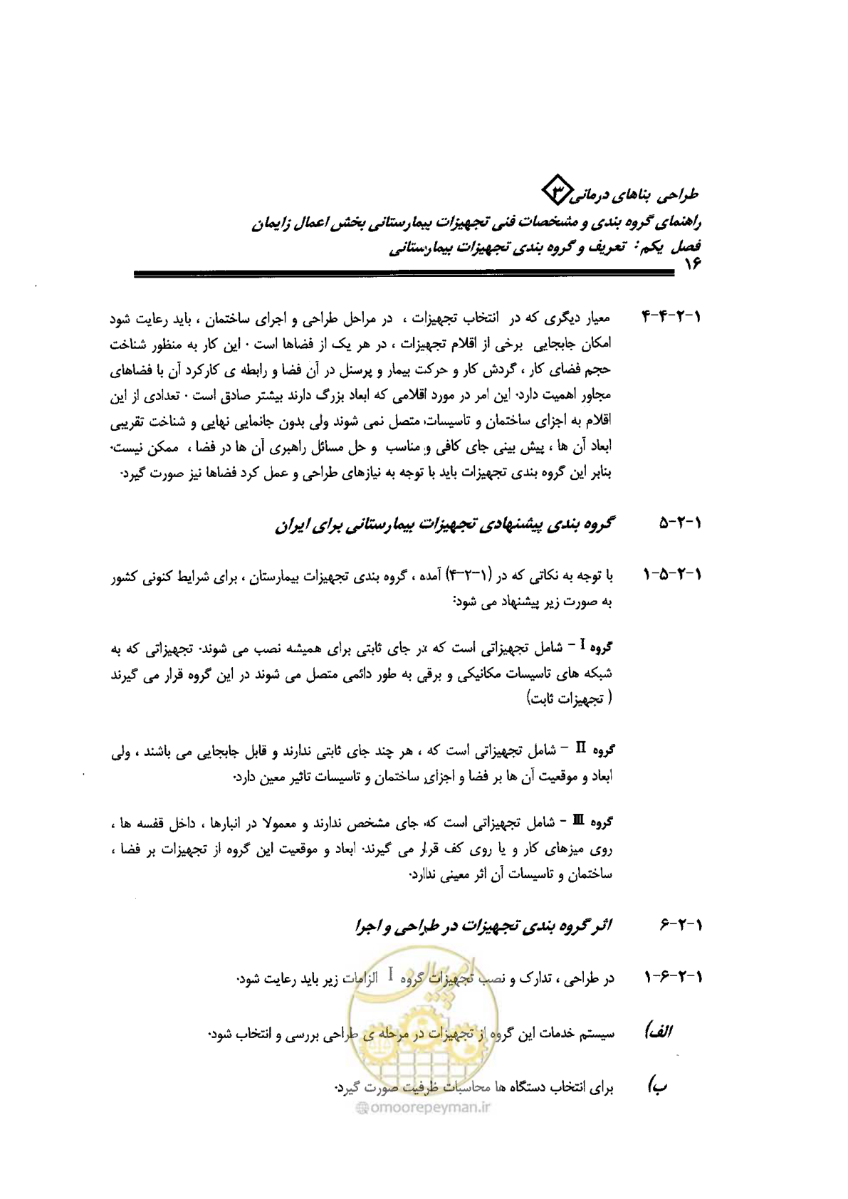 صفحه 16 از 96