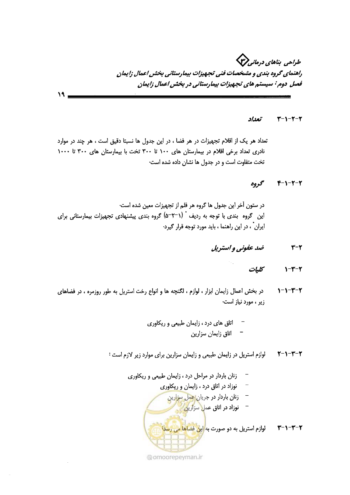 صفحه 19 از 96