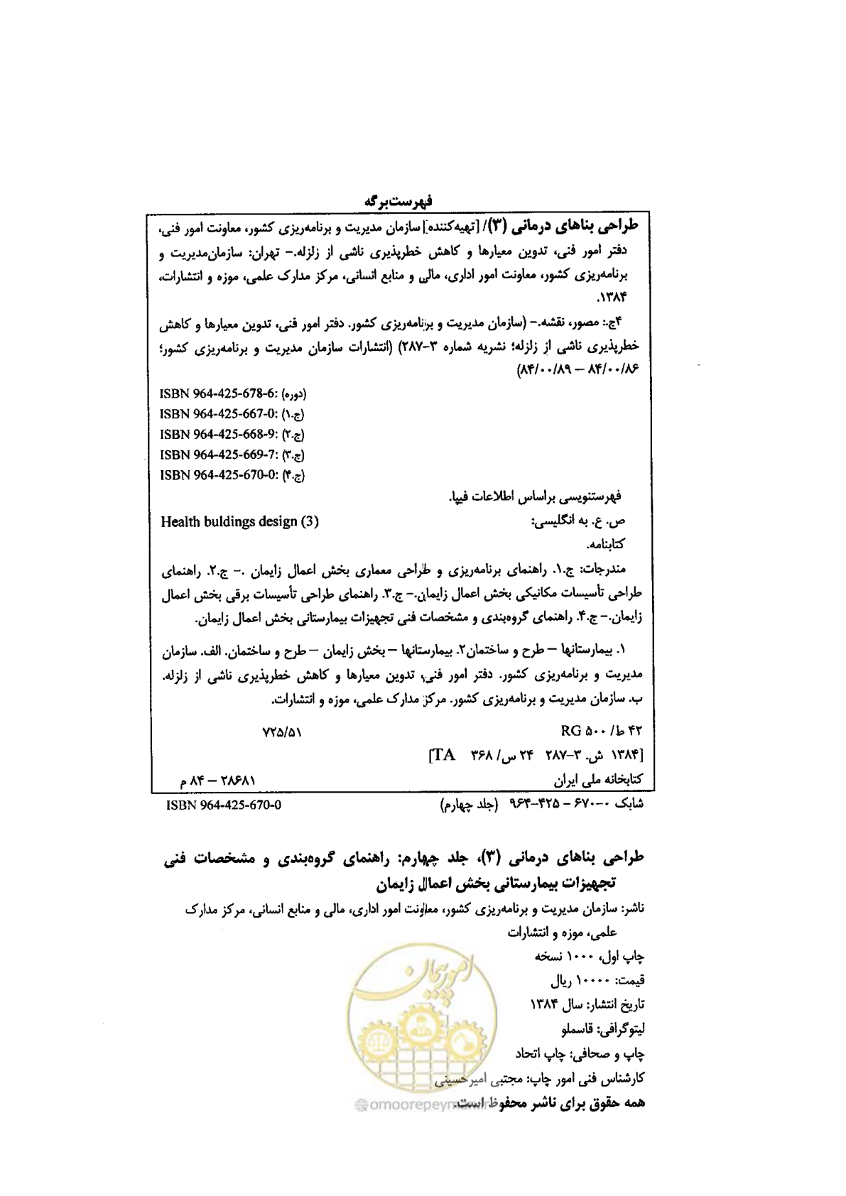 صفحه 2 از 96