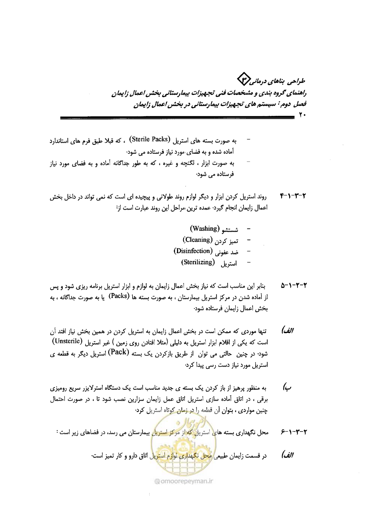 صفحه 20 از 96