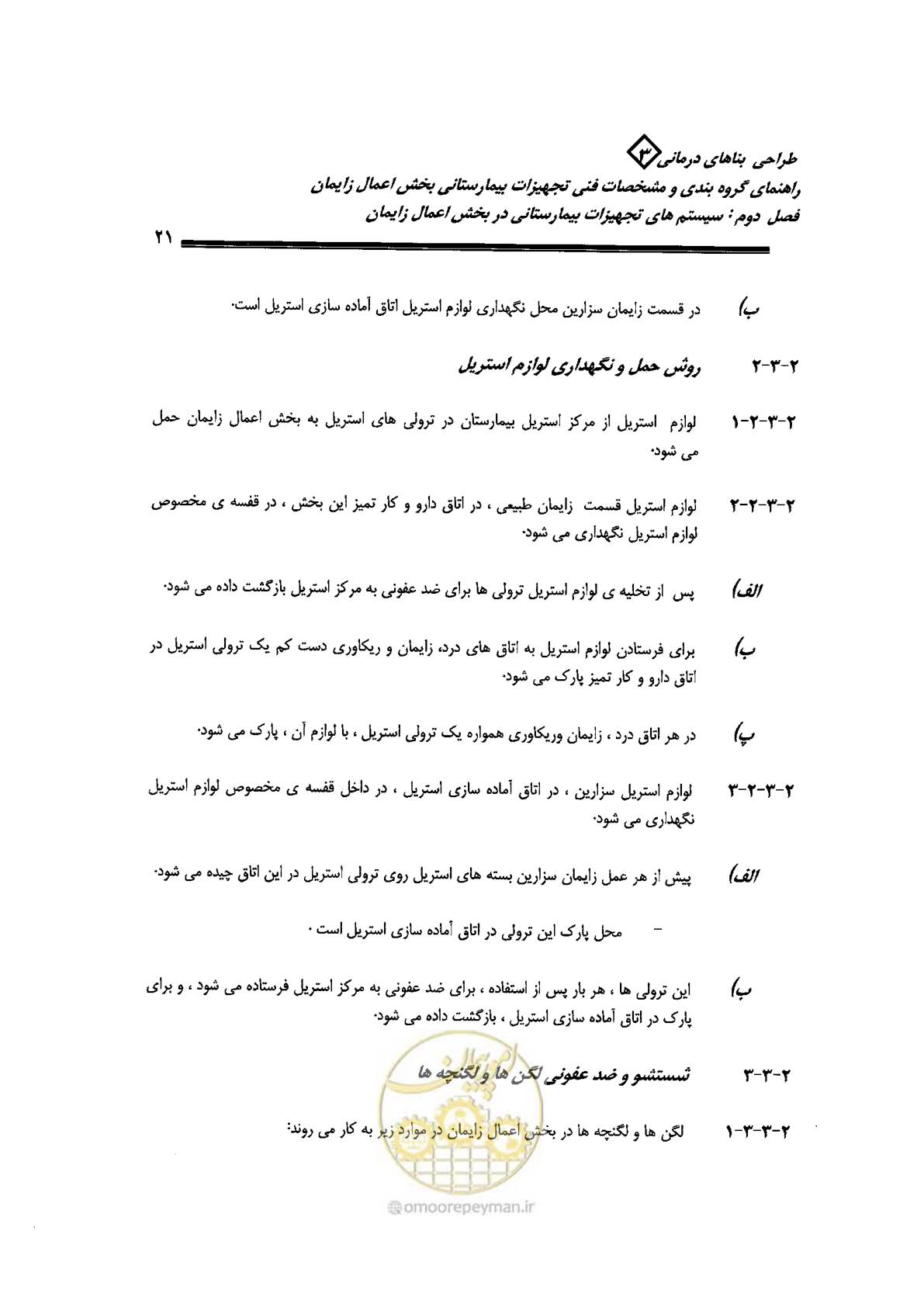 صفحه 21 از 96