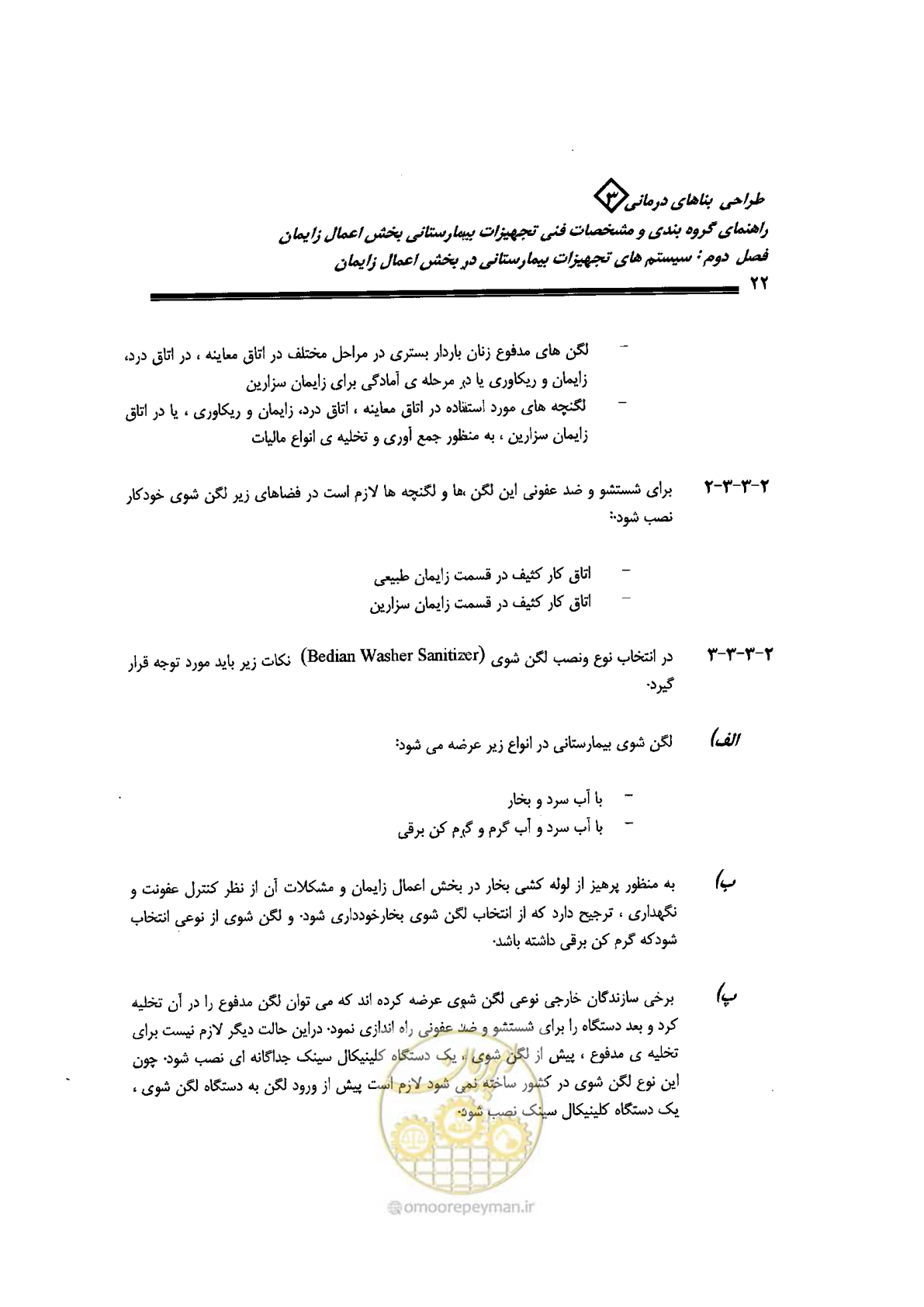 صفحه 22 از 96
