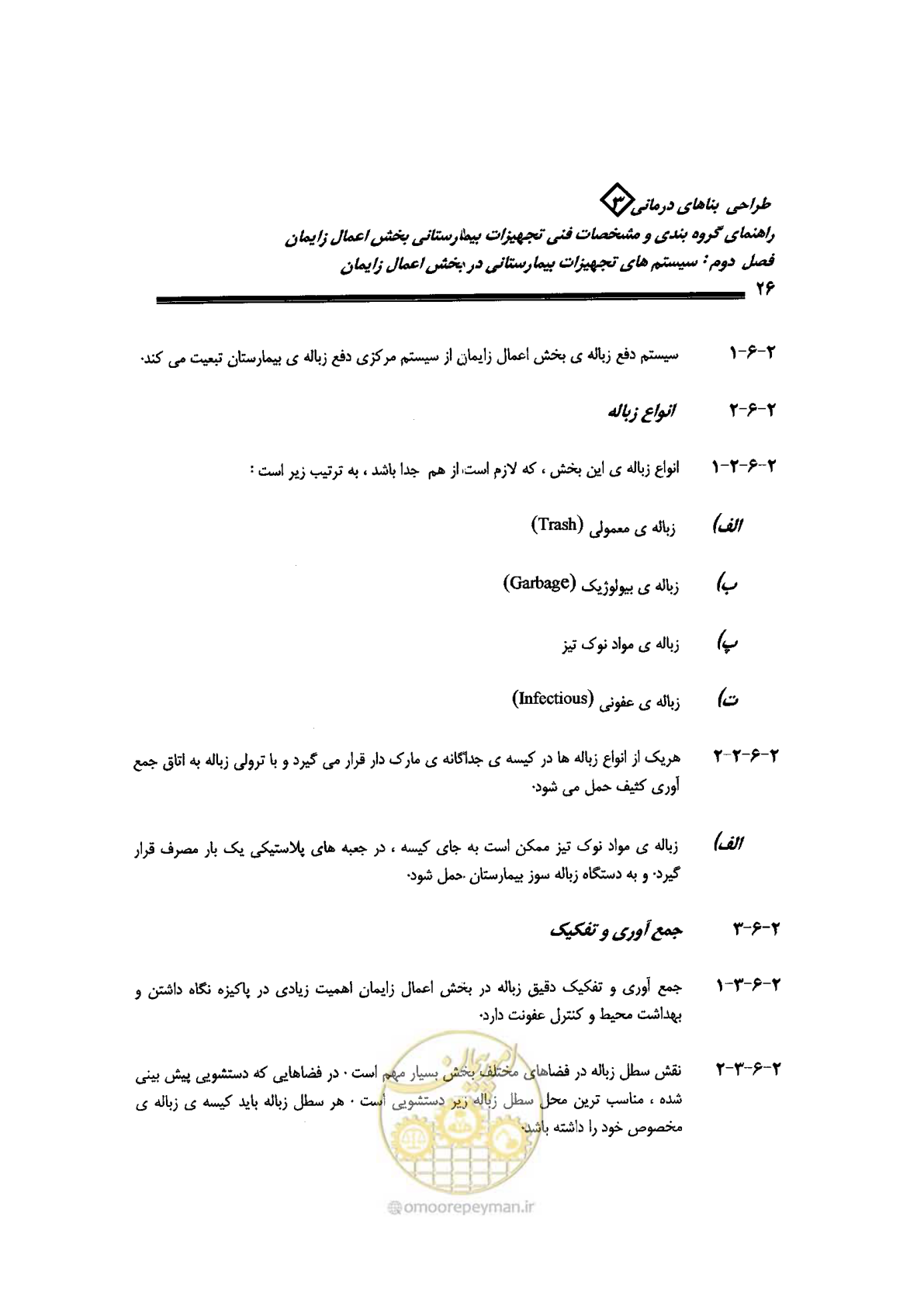 صفحه 26 از 96