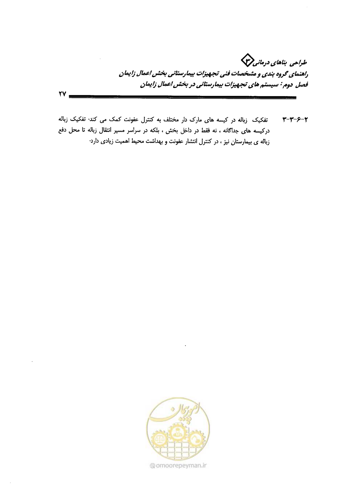 صفحه 27 از 96