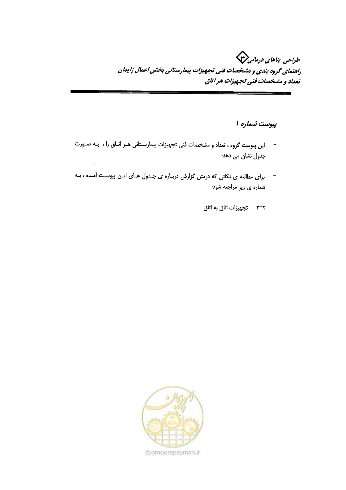 صفحه 29 از 96