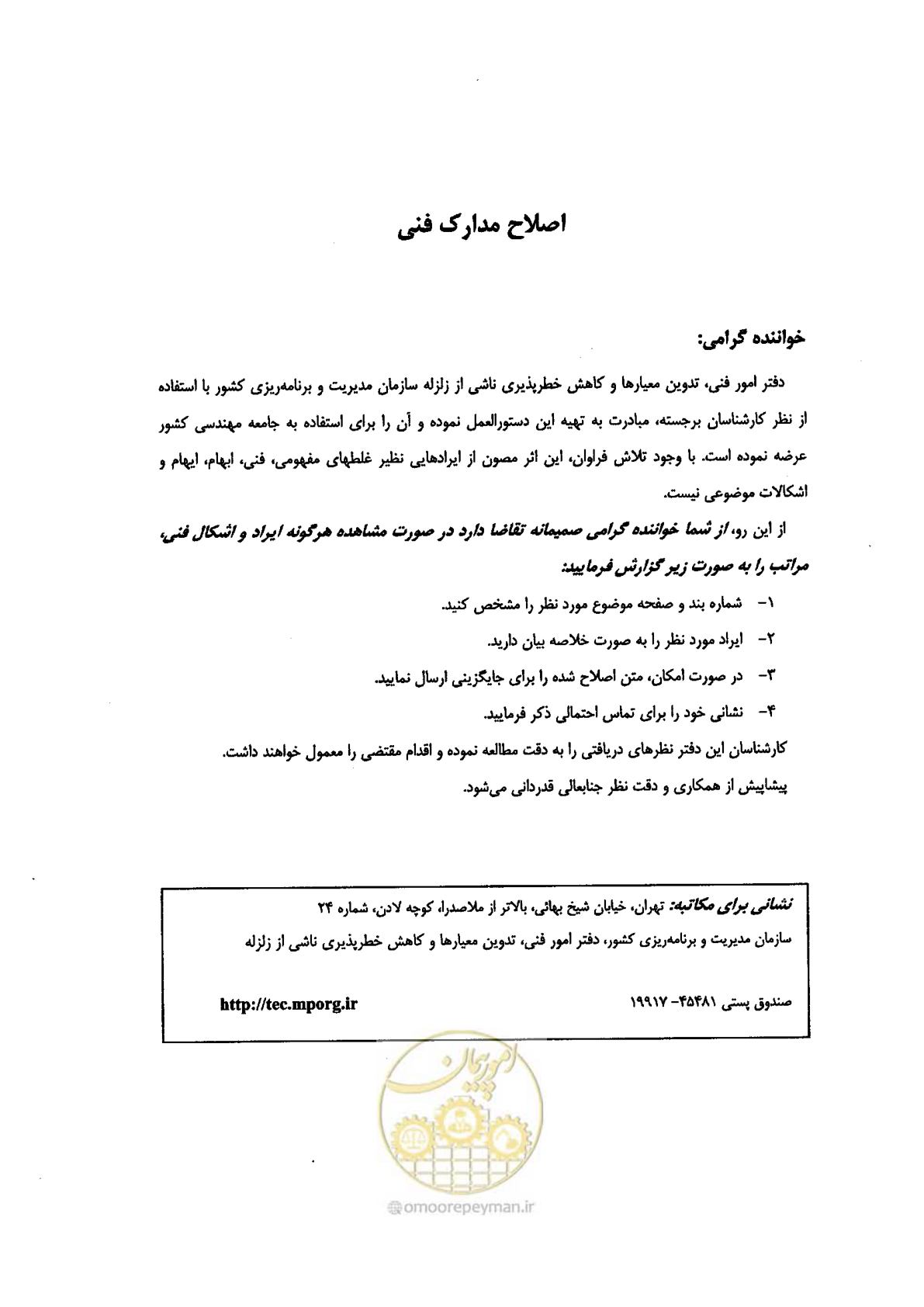 صفحه 5 از 96
