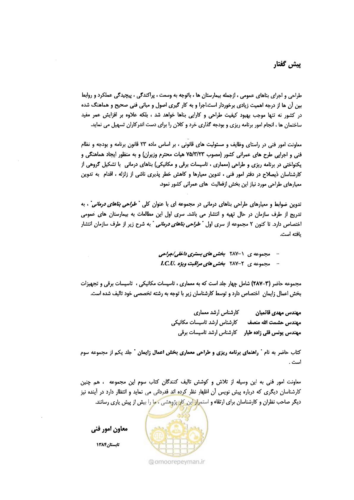 صفحه 7 از 96