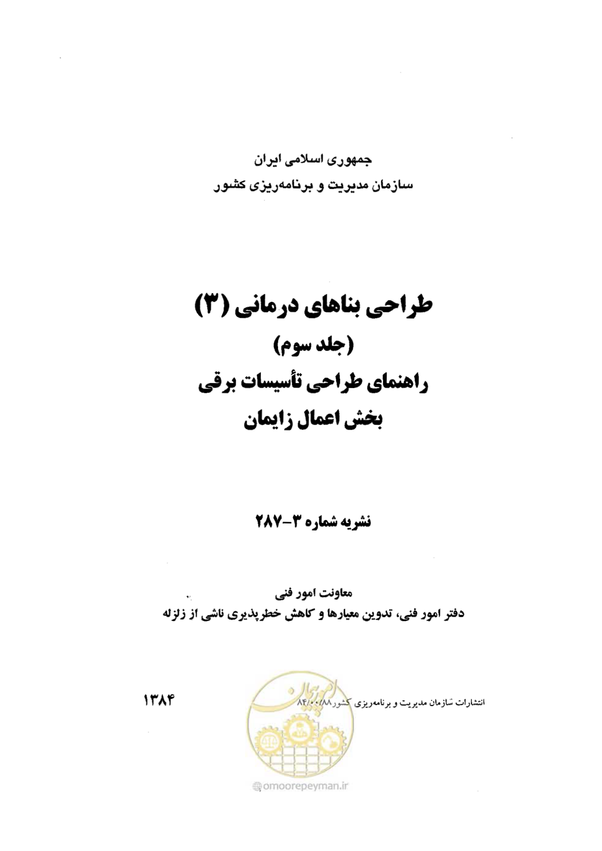 صفحه 1 از 90