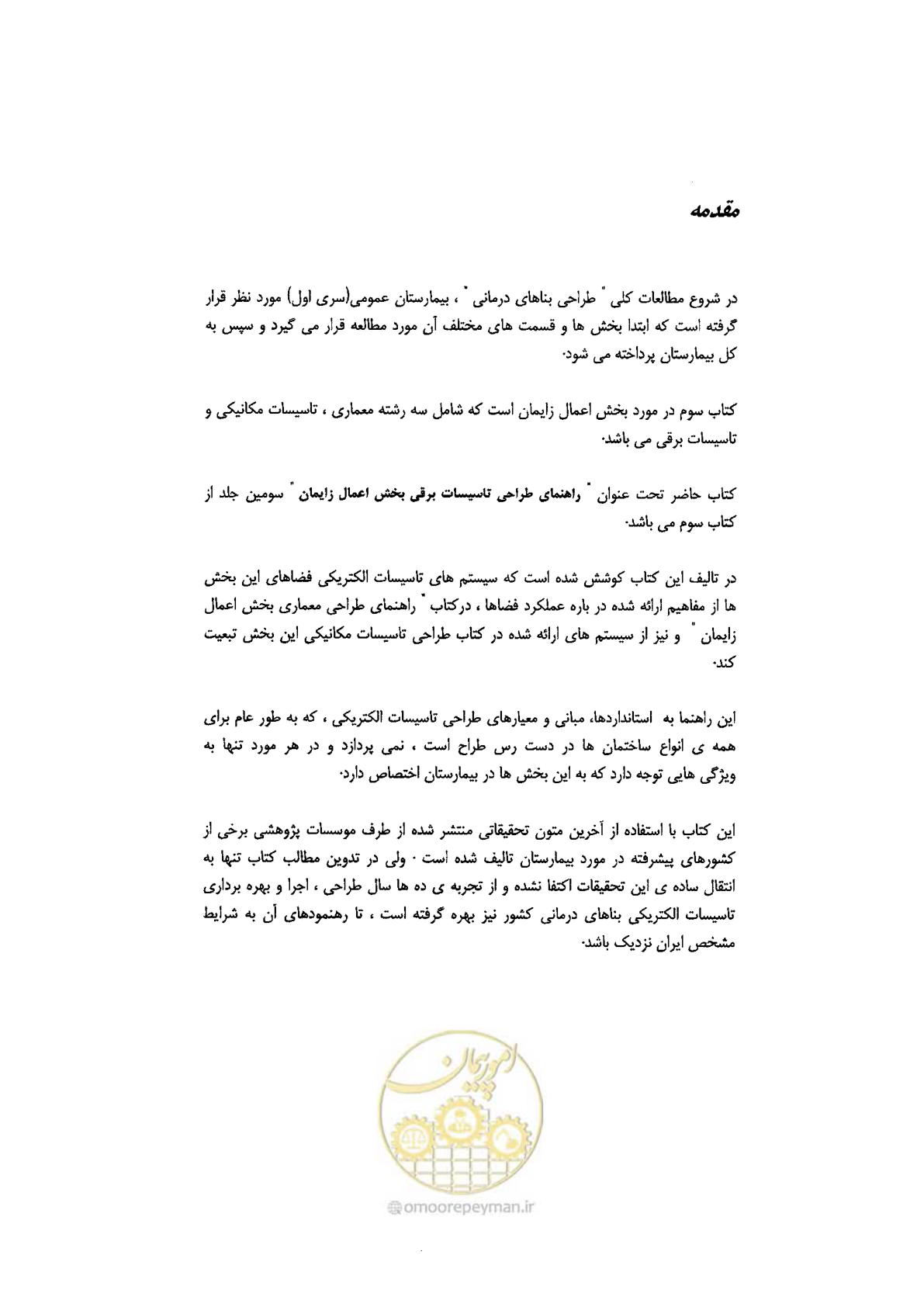صفحه 11 از 90