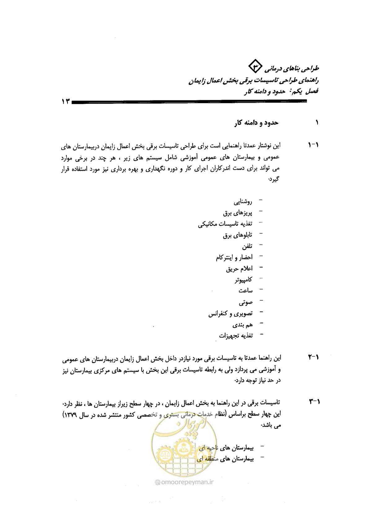صفحه 13 از 90