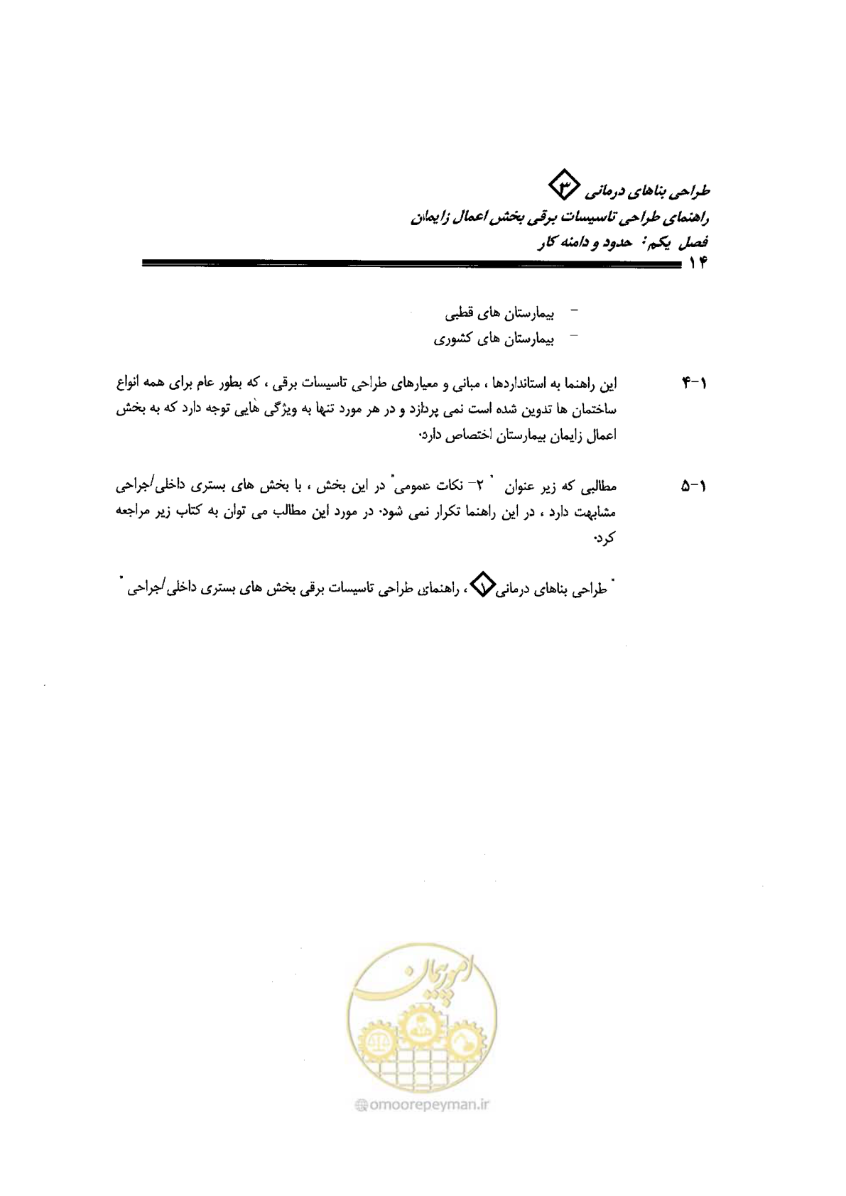 صفحه 14 از 90