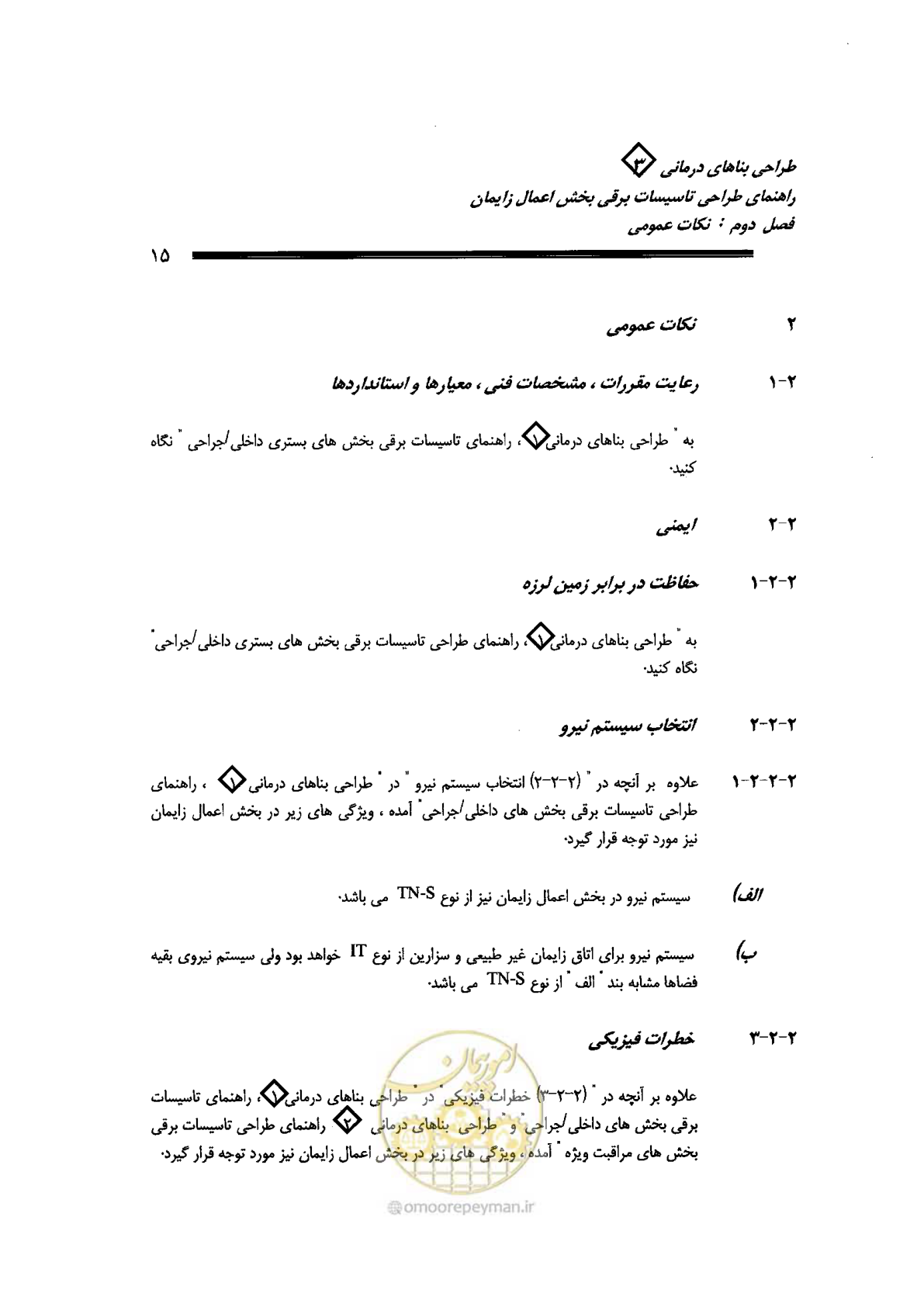 صفحه 15 از 90