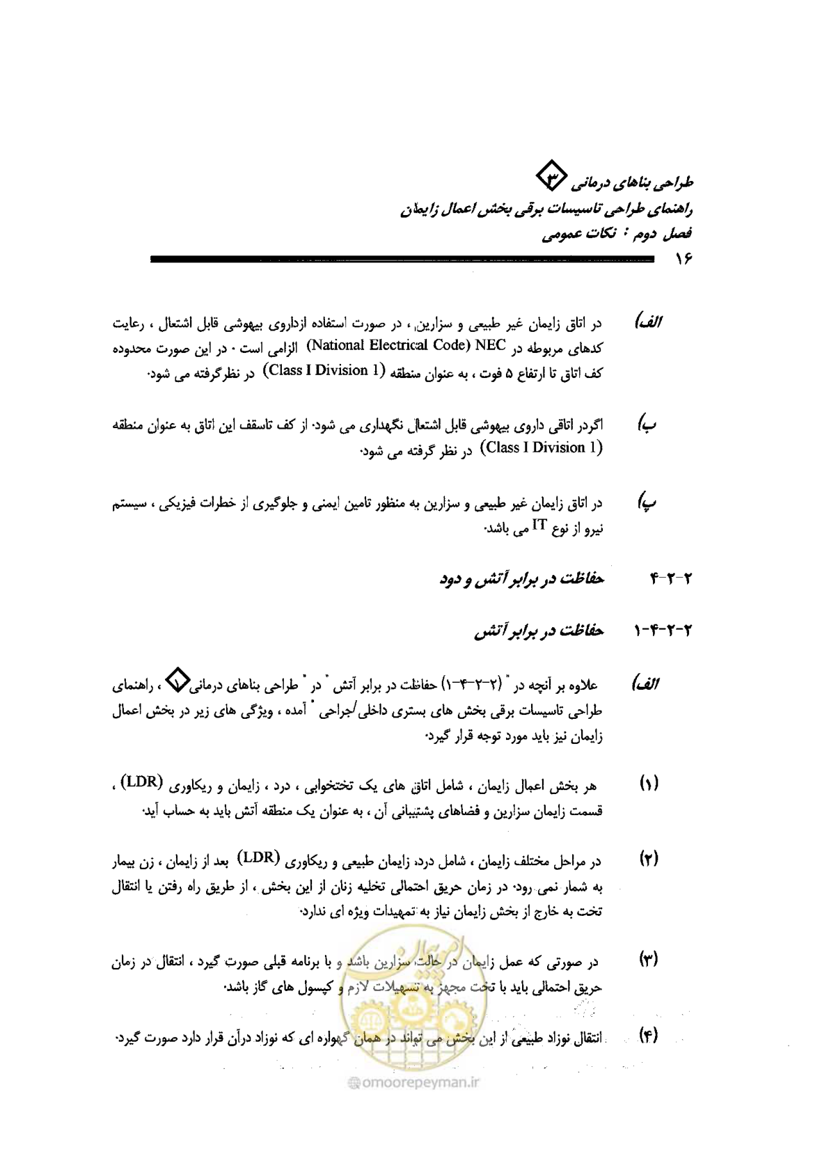 صفحه 16 از 90