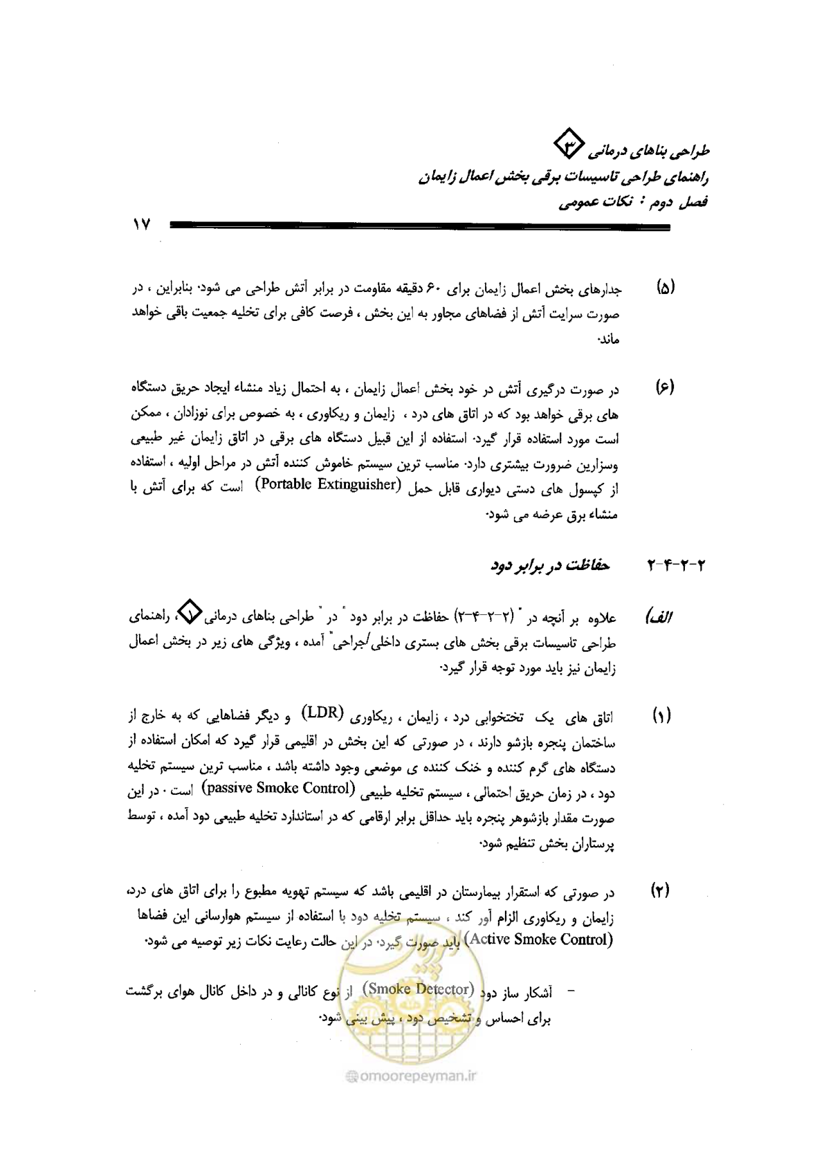 صفحه 17 از 90