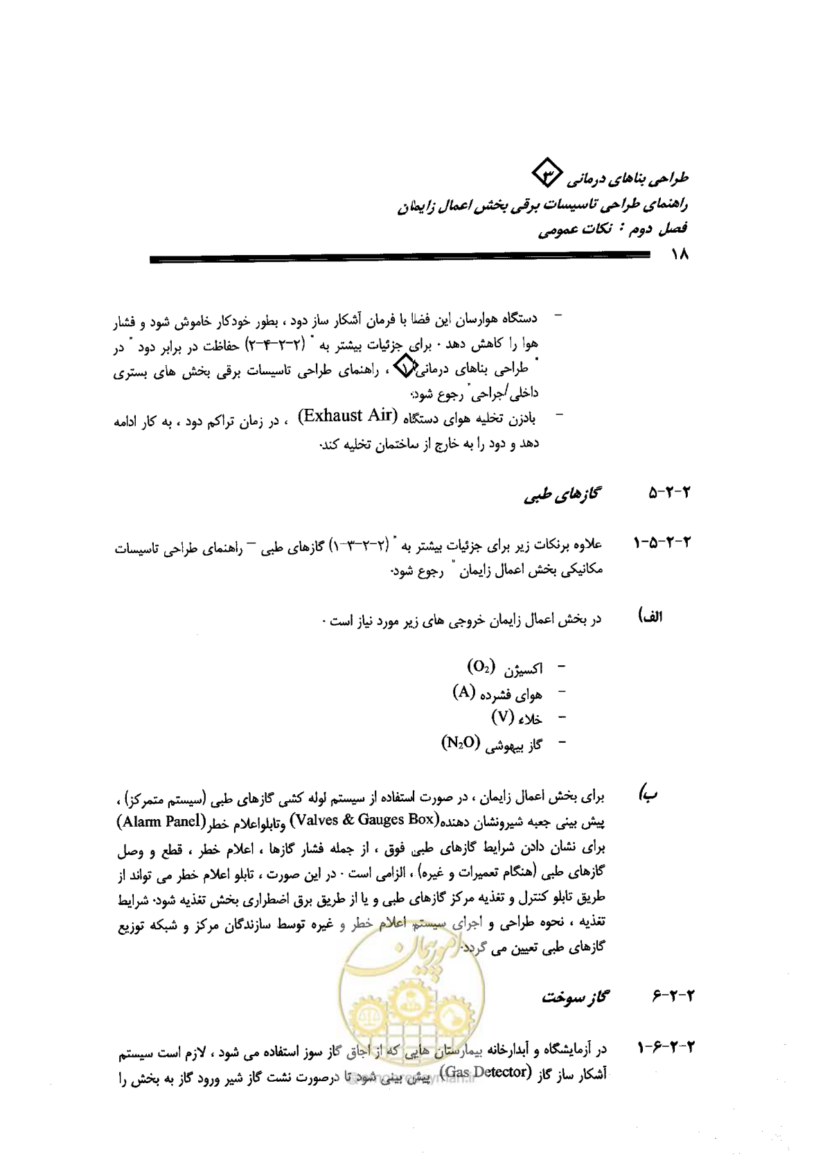 صفحه 18 از 90