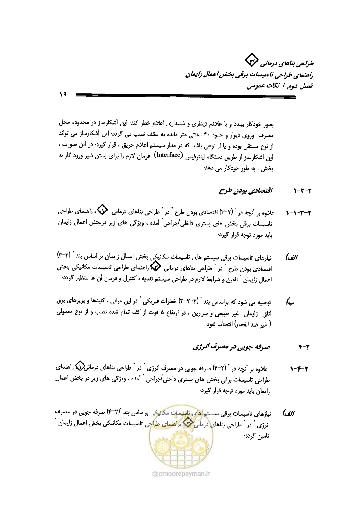 صفحه 19 از 90