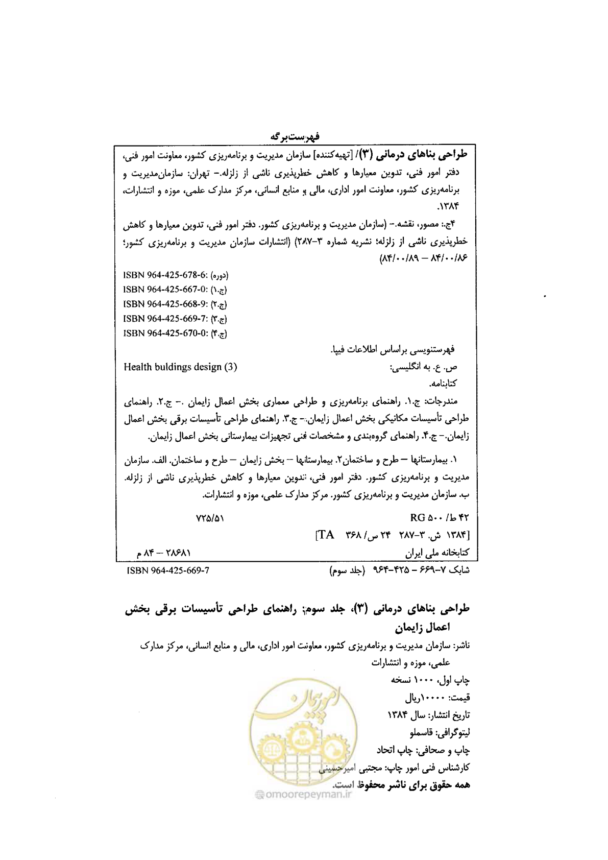 صفحه 2 از 90