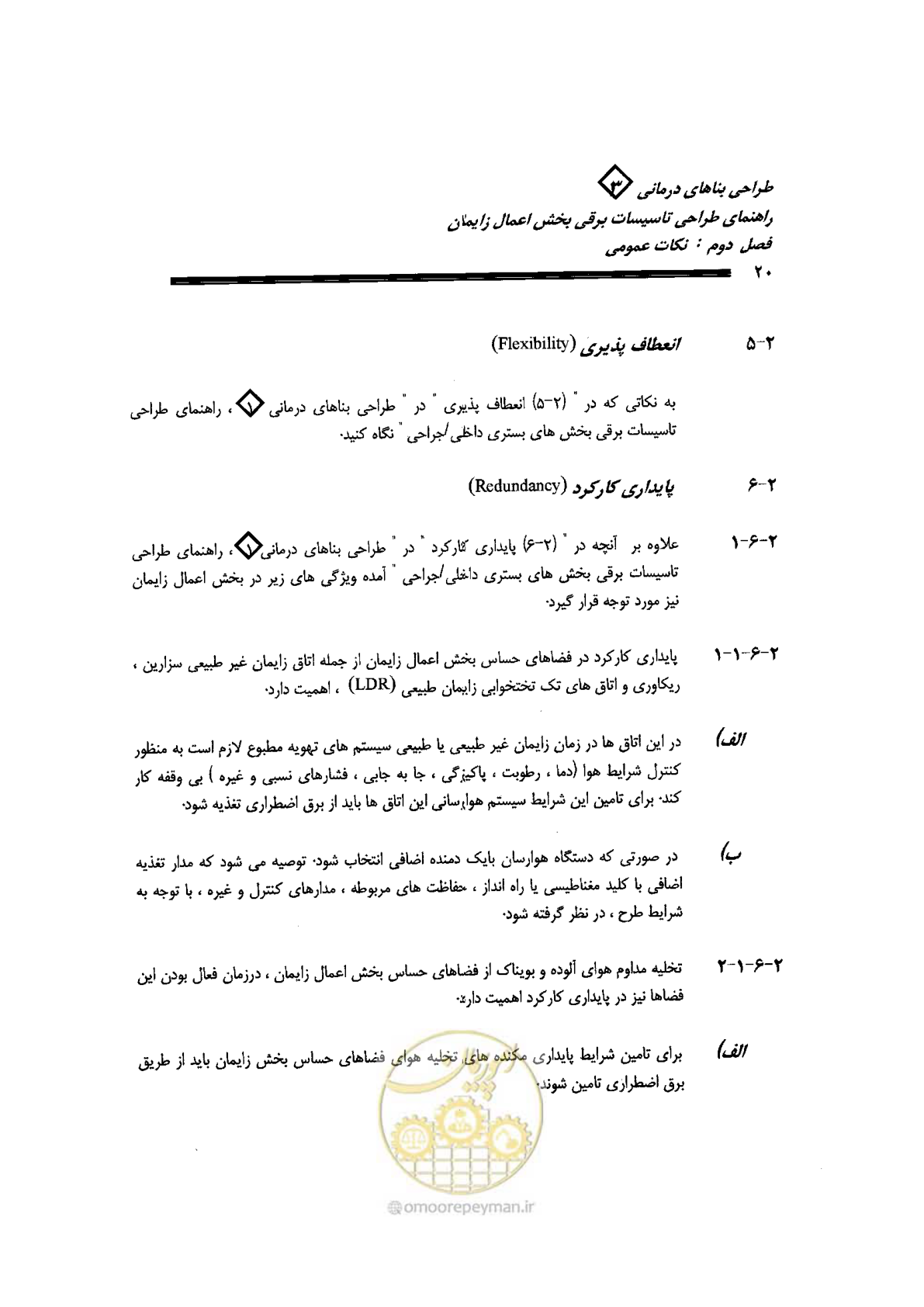 صفحه 20 از 90