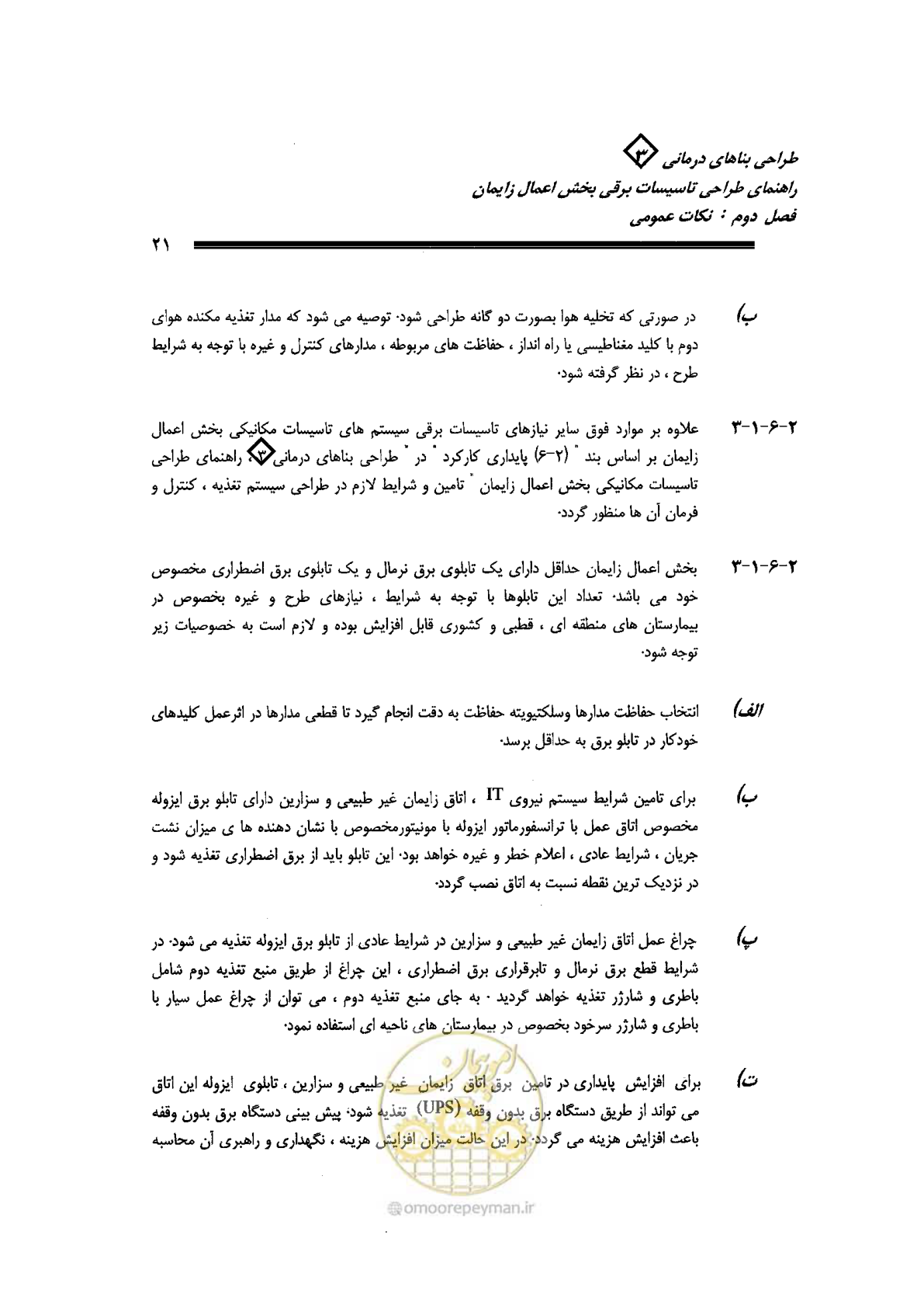 صفحه 21 از 90